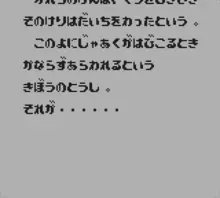 Image n° 1 - screenshots  : SD Saint Seiya Paradise